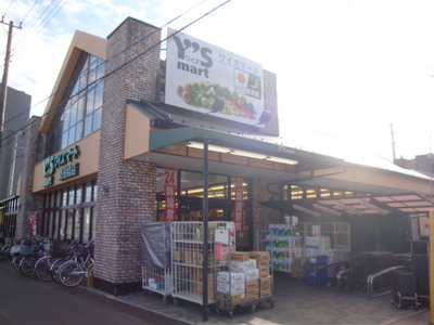 Supermarket. Waizumato 410m until the (24-hour) (Super)