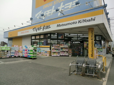 Dorakkusutoa. Matsumotokiyoshi 471m until (drugstore)