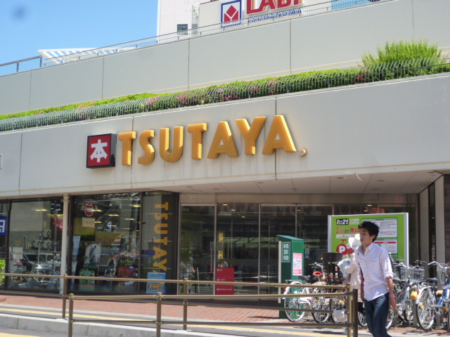 Rental video. TSUTAYA Tsudanuma store 628m up (video rental)