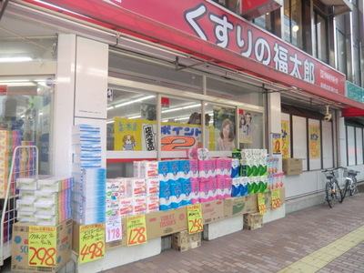 Dorakkusutoa. Fukutaro of medicine 390m to (drugstore)