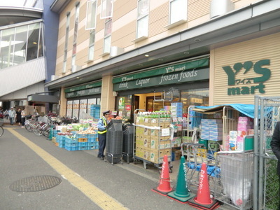 Supermarket. 400m until YS Mart (super)