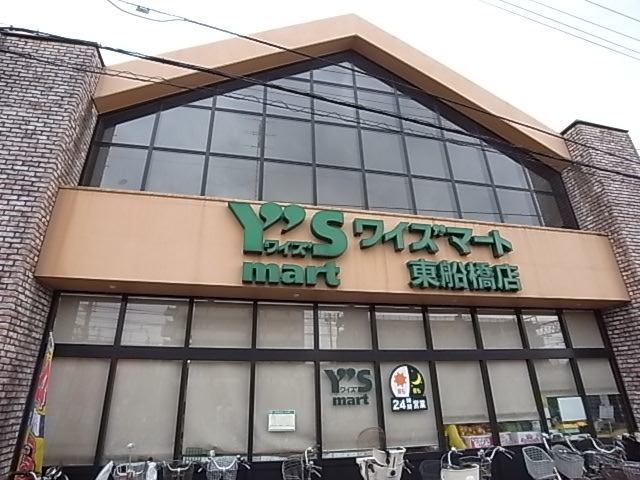 Supermarket. Waizumato until the (super) 682m