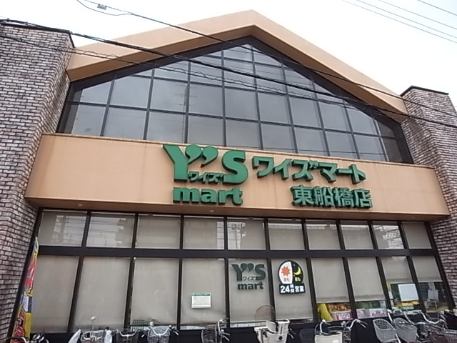 Supermarket. Waizumato until the (super) 619m