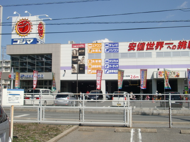 Home center. Kojima NEW new Funabashi store up (home improvement) 1100m