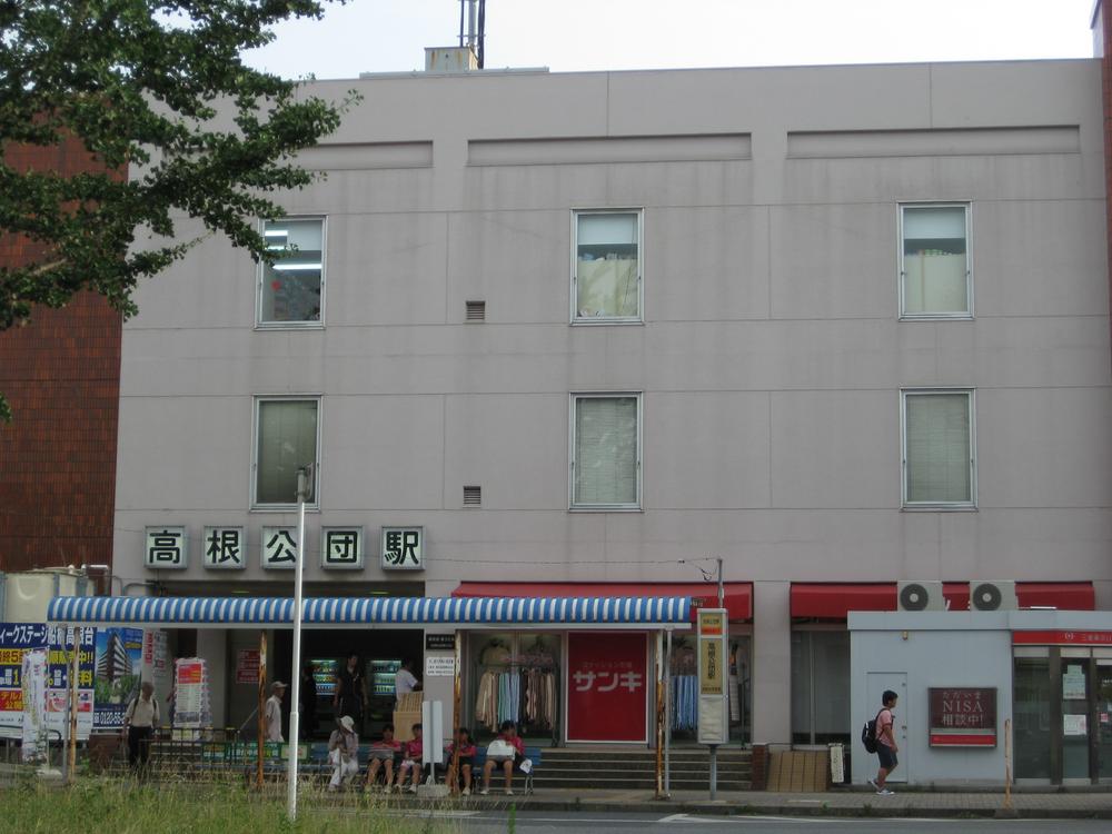 station. 1360m until Takanekodan Station