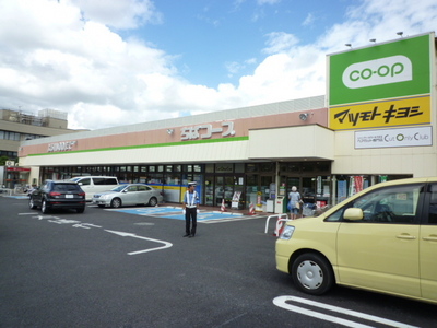 Supermarket. Future 300m until the Co-op (super)