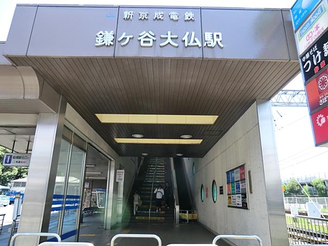 station. Shinkeiseisen "kamagaya great buddha" 2240m to the station