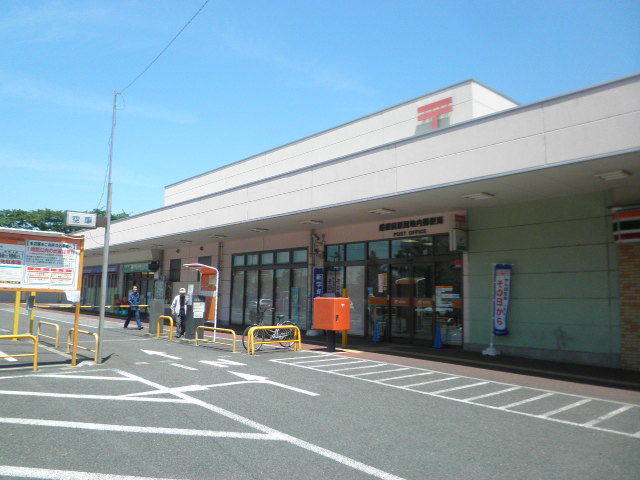 post office. 339m to bridge Maehara housing complex in the post office (post office)