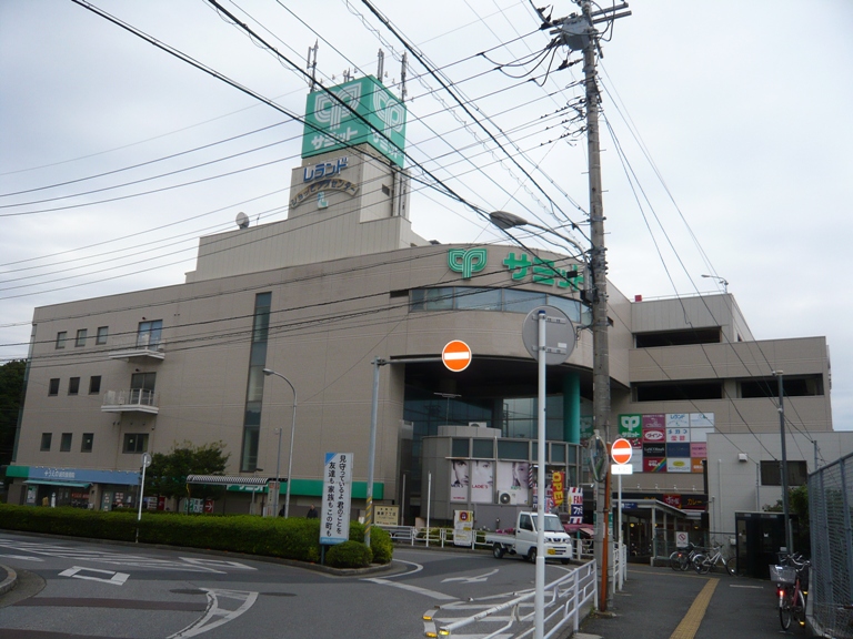 Supermarket. 230m until the Summit store Magomezawa Station store (Super)