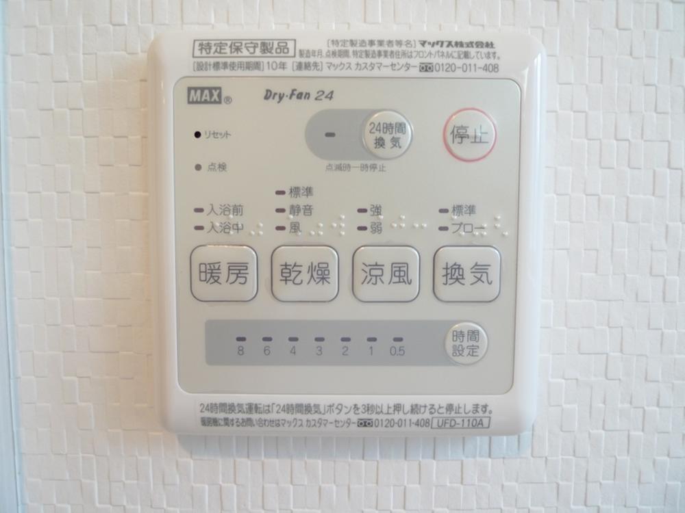 Other Equipment. Bathroom ventilation heating dryer remote control (washroom)
