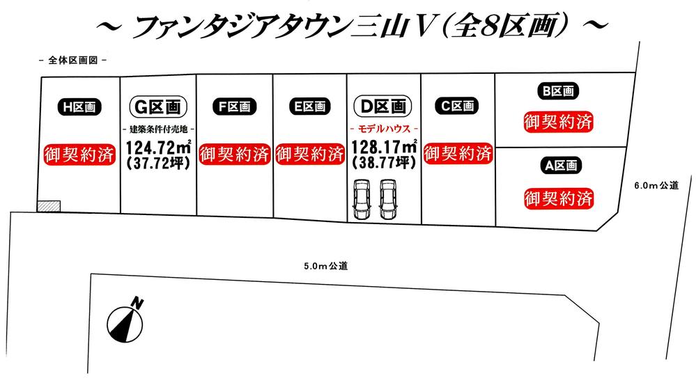 The entire compartment Figure. The entire compartment view (freedom design remaining G compartment ・ Model house sale D compartment)
