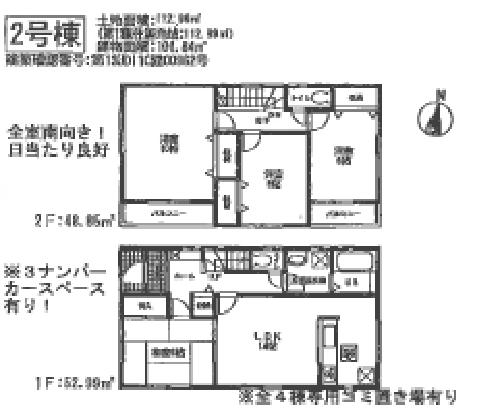 Floor plan. (Building 2), Price 29,800,000 yen, 3LDK, Land area 112.99 sq m , Building area 101.84 sq m