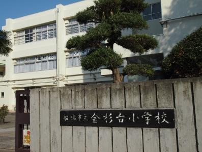Primary school. Kanasugidai until elementary school 1100m two sum elementary school also selectable