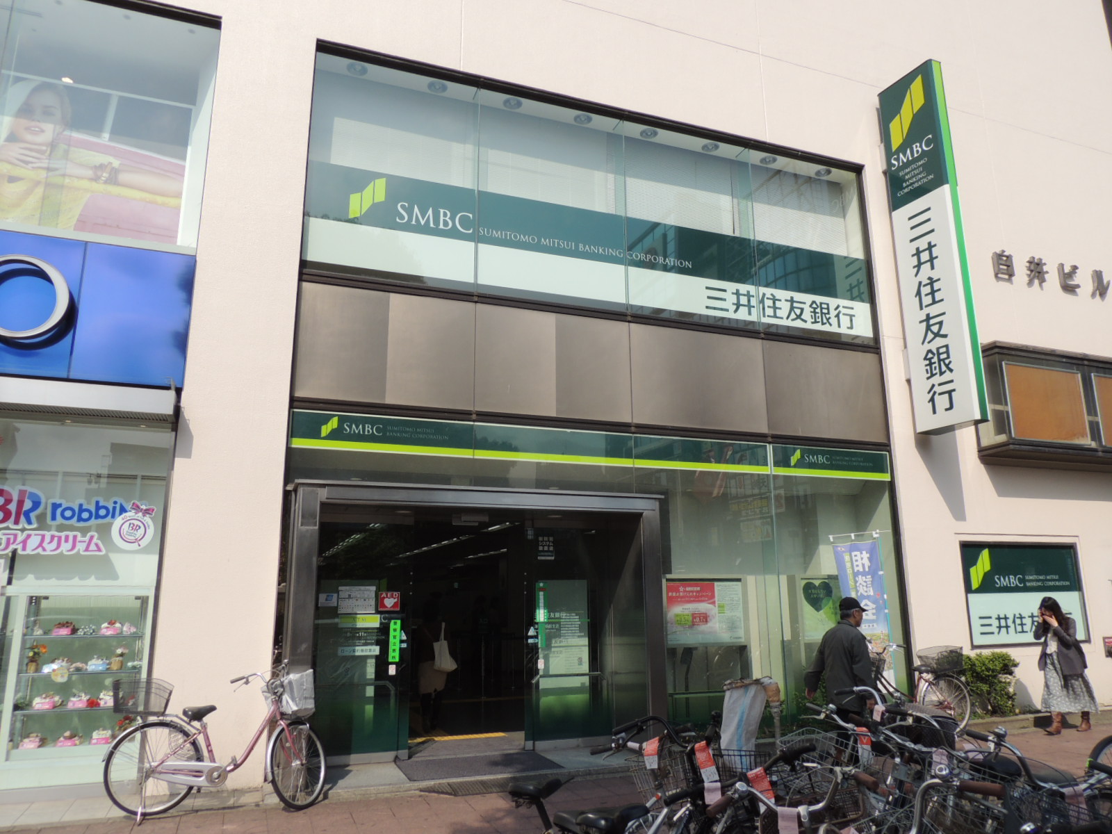 Bank. Sumitomo Mitsui Banking Corporation Tsudanuma until Station Branch (Bank) 736m