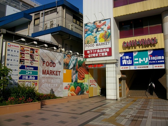 Supermarket. Ito-Yokado Tsudanuma store up to (super) 547m