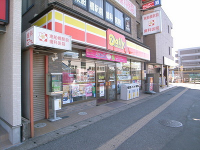 Convenience store. Deri Yamazaki up (convenience store) 412m