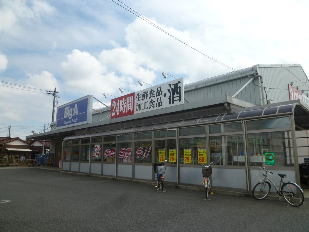 Supermarket. Big ・ Ey From local about 490m (7-minute walk)
