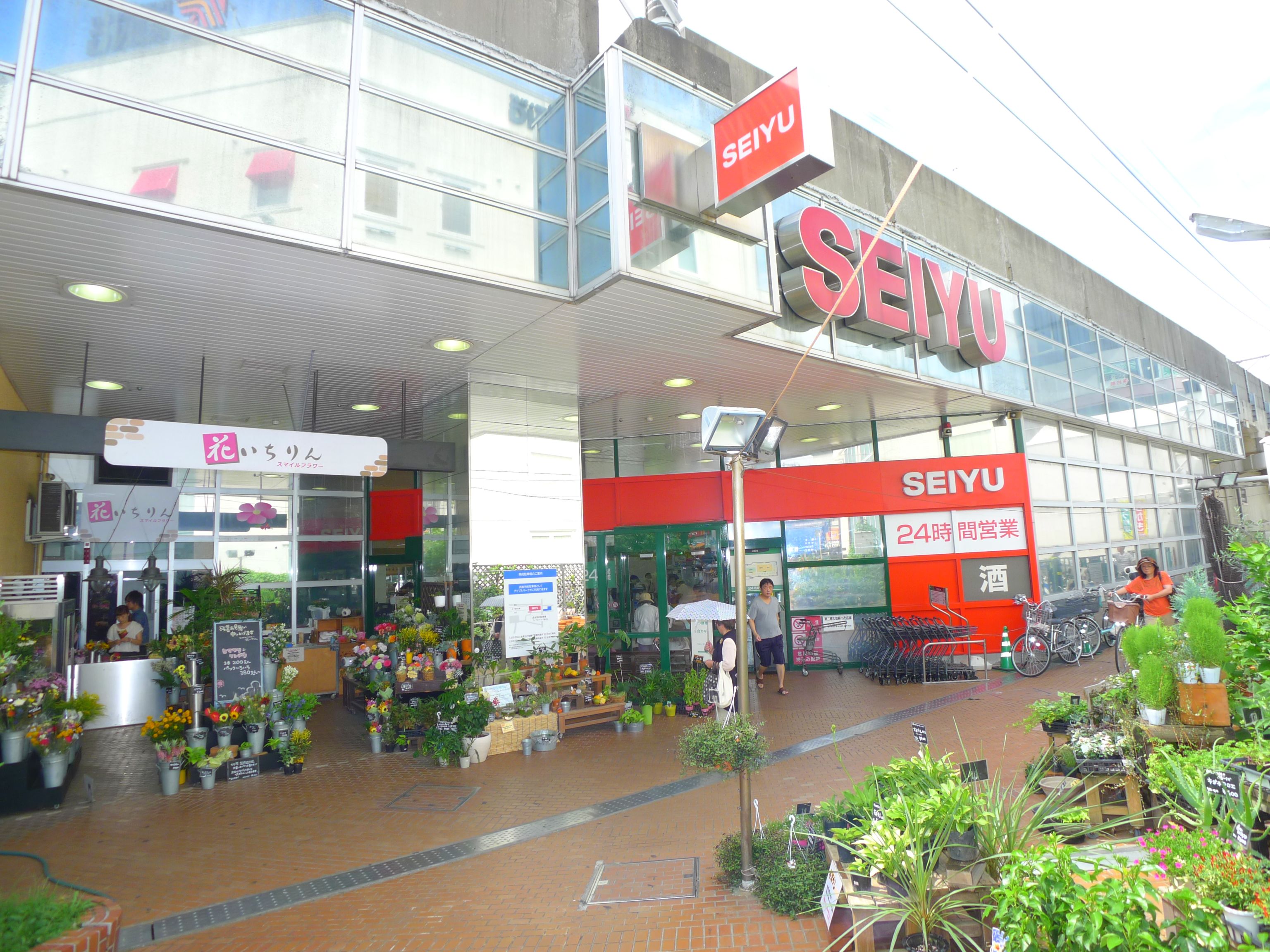 Supermarket. 312m until Seiyu Shimousa Nakayama store (Super)