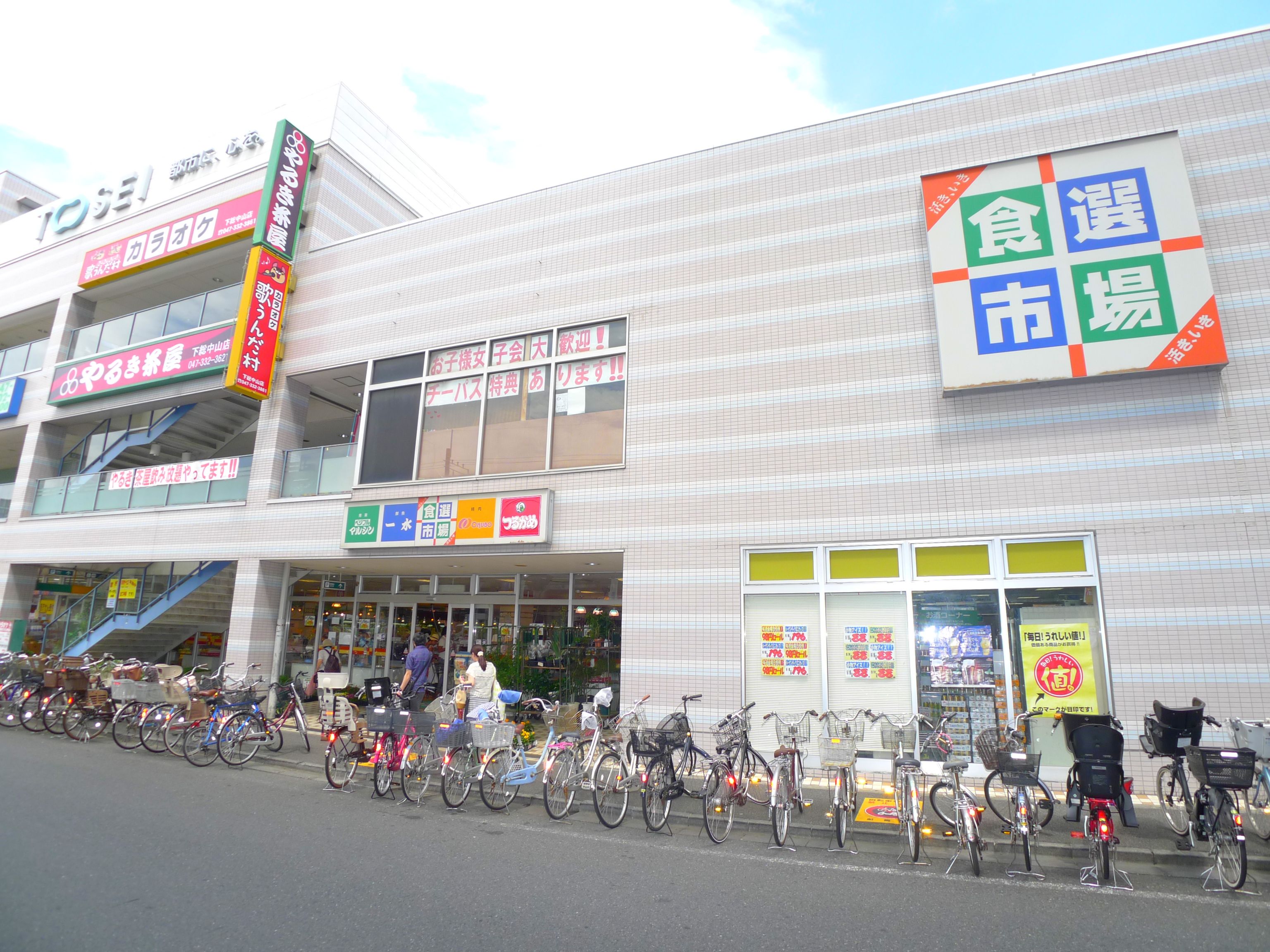 Supermarket. Tsurukame Shimousa 362m to Zhongshan (super)