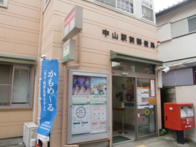 post office. 241m to Zhongshan Station post office (post office)
