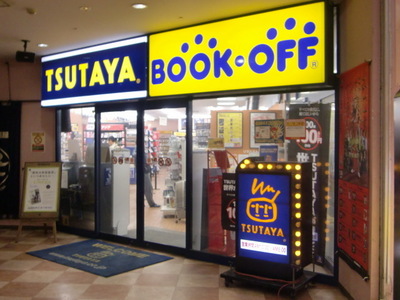 Other. TSUTAYA until the (other) 2800m