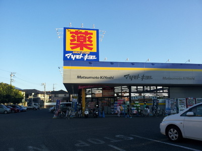 Dorakkusutoa. Drugstore Matsumotokiyoshi 771m to (drugstore)