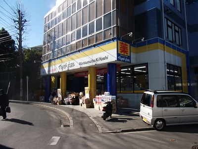 Dorakkusutoa. Matsumotokiyoshi 530m until (drugstore)