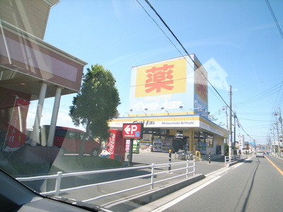 Dorakkusutoa. Matsumotokiyoshi 707m until (drugstore)