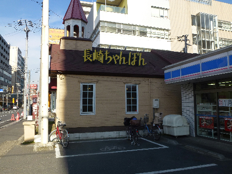 Other. Ringer Hut Chiba Funabashi store up to (other) 246m