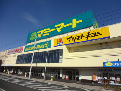 Shopping centre. Mamimato ・ Matsukiyo ・ Shimamura until the (shopping center) 403m