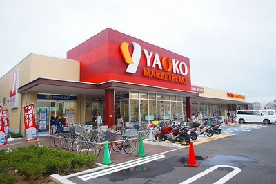 Supermarket. Yaoko Co., Ltd. Miyama Funabashi store up to (super) 495m