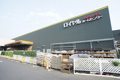 Home center. Royal Home Center Narashino store up (home improvement) 911m