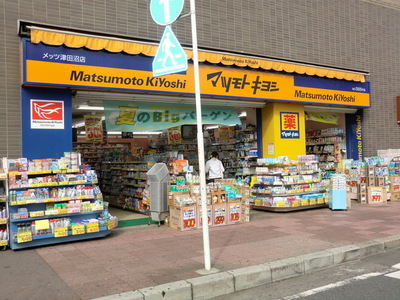 Dorakkusutoa. Matsumotokiyoshi 640m until (drugstore)