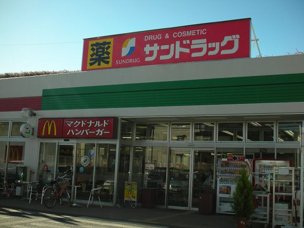 Supermarket. York Mart McDonald's San 350m to drag (super)