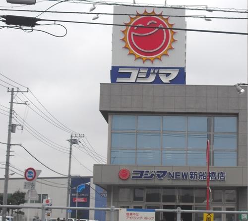 Other. Kojima electricity ・ 1F is Tobu Store Co., Ltd.