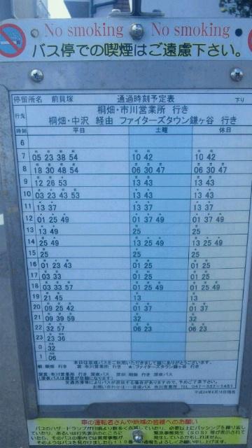 Other Environmental Photo. Bus coming out of 850m JR Nishi-Funabashi Station to the bus stop Maekaizuka. Service runs until midnight.