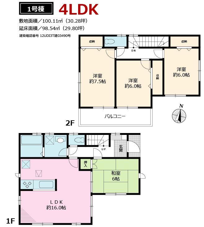 Floor plan. (1 Building), Price 27,800,000 yen, 4LDK, Land area 100.11 sq m , Building area 98.54 sq m