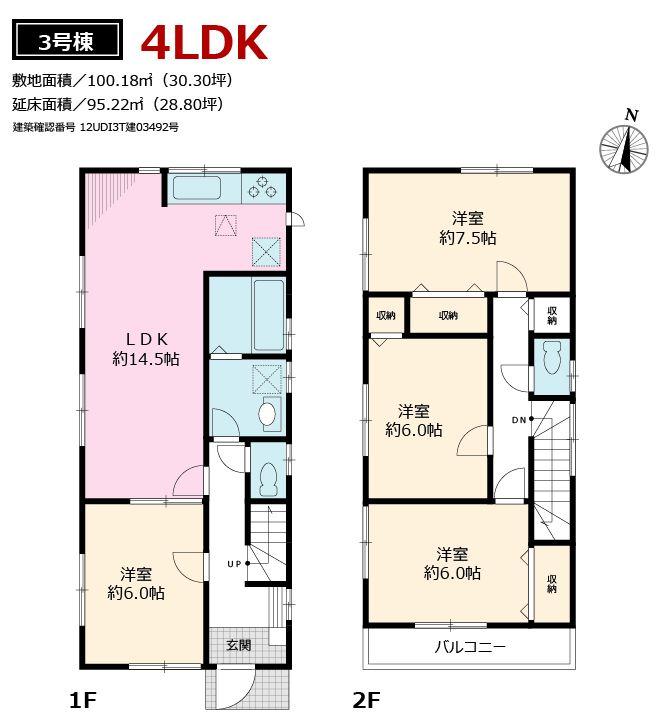 Floor plan. (3 Building), Price 27,800,000 yen, 4LDK, Land area 100.18 sq m , Building area 95.22 sq m