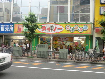 Other. Daiso until the (other) 650m