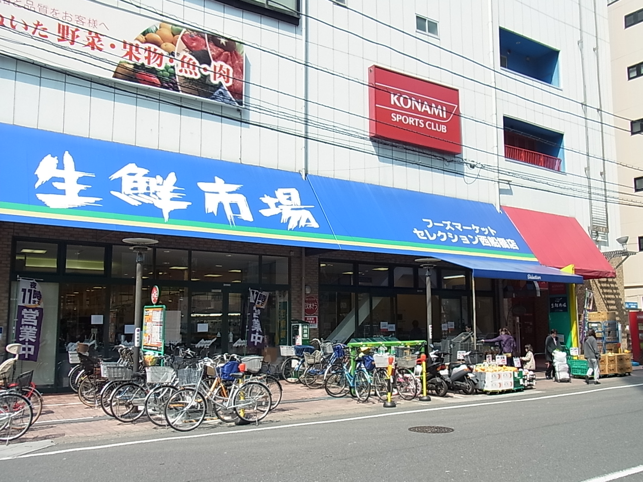 Supermarket. Foods Market selection Funabashi store up to (super) 566m