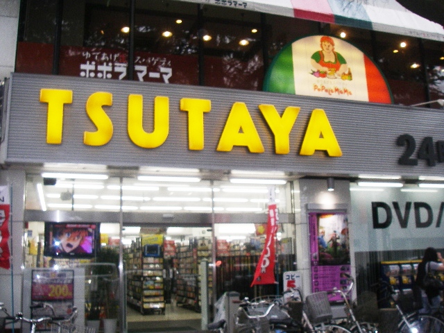 Rental video. TSUTAYA Funabashi shop 1000m up (video rental)