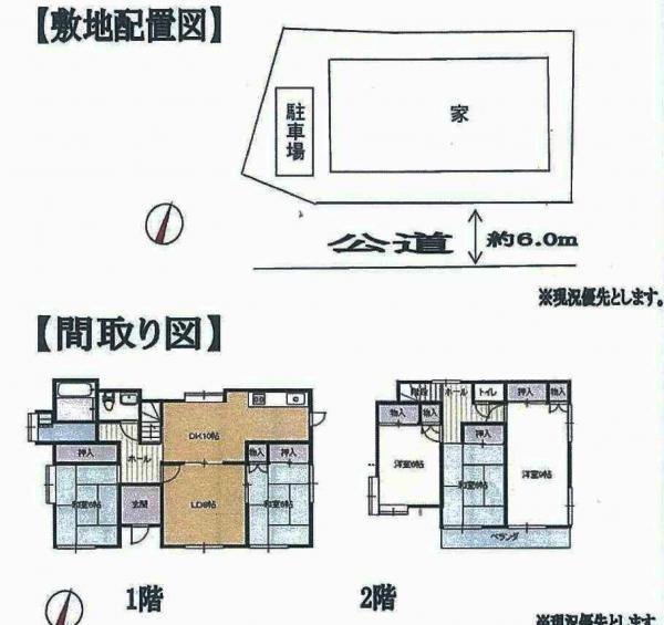 Floor plan. 23.8 million yen, 5LDK, Land area 145.5 sq m , Building area 119.63 sq m