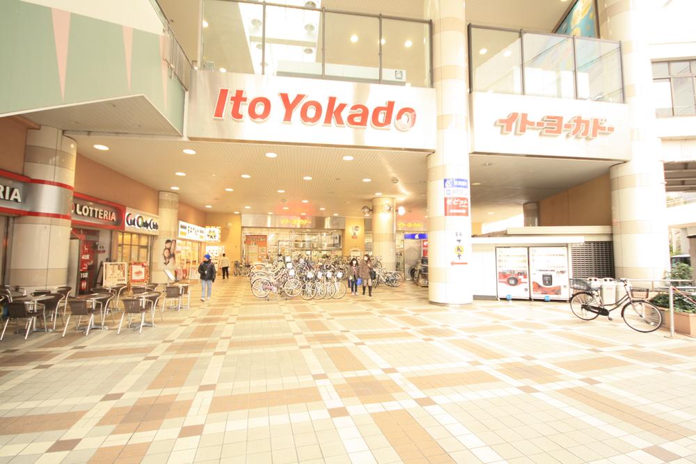 Supermarket. Yokado