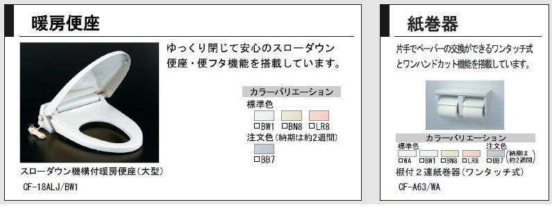 Other Equipment.  [Beshia toilet bowl] In cleaning Ease, Ecology super water-saving type. Is a combination toilet seat can be chosen.