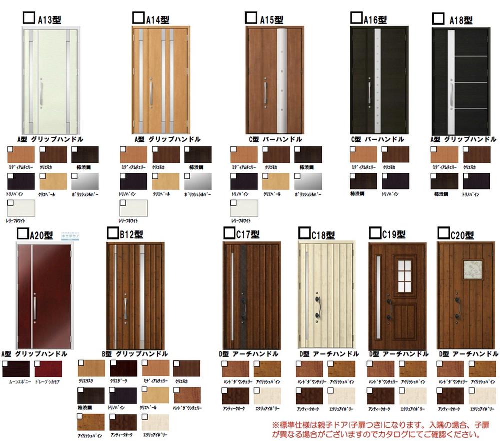 Other Equipment.  [Living building "Family Line Series"] It can be selected from being deployed in a variety of lineup "Family Line Series," "standard door", "glass door". Also, It is also abundantly available joinery color.