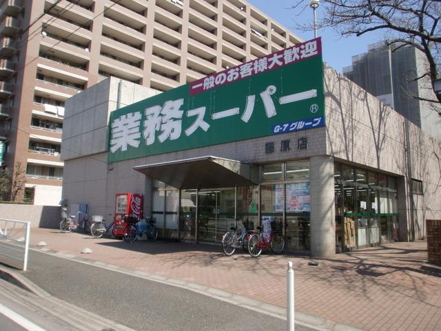 Supermarket. 1129m to business super Fujiwara shop