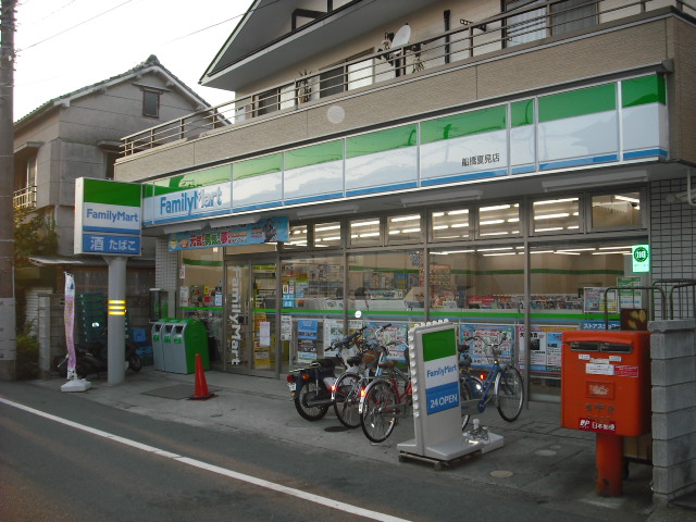 Convenience store. FamilyMart Funabashi Natsumi store up (convenience store) 94m