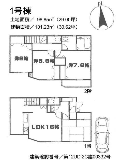 Floor plan. 33,800,000 yen, 4LDK, Land area 98.85 sq m , Building area 101.23 sq m