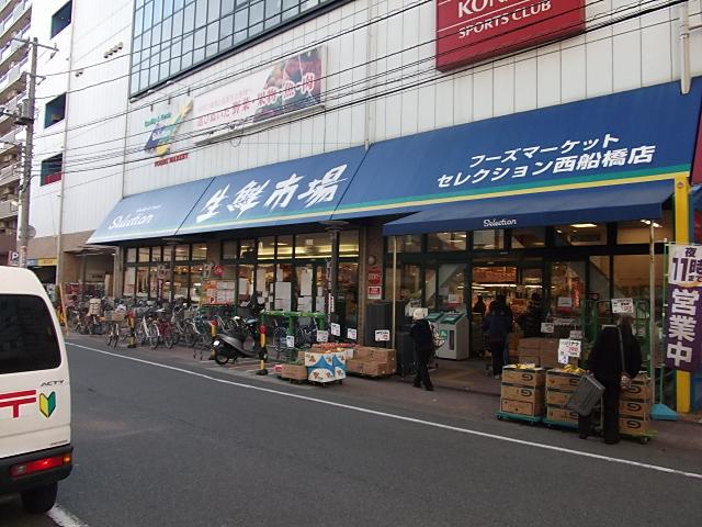 Supermarket. 1040m until Foods Market selection Funabashi shop