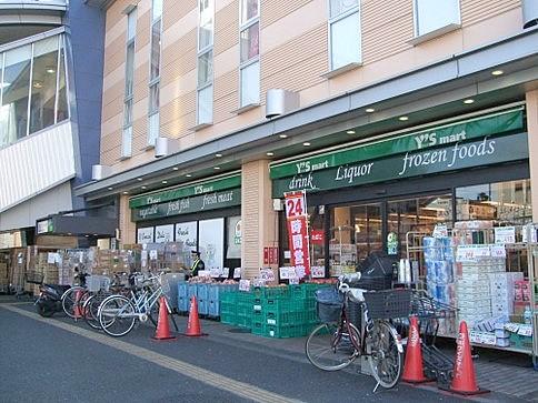 Supermarket. Waizumato Dila to Funabashi shop 1200m